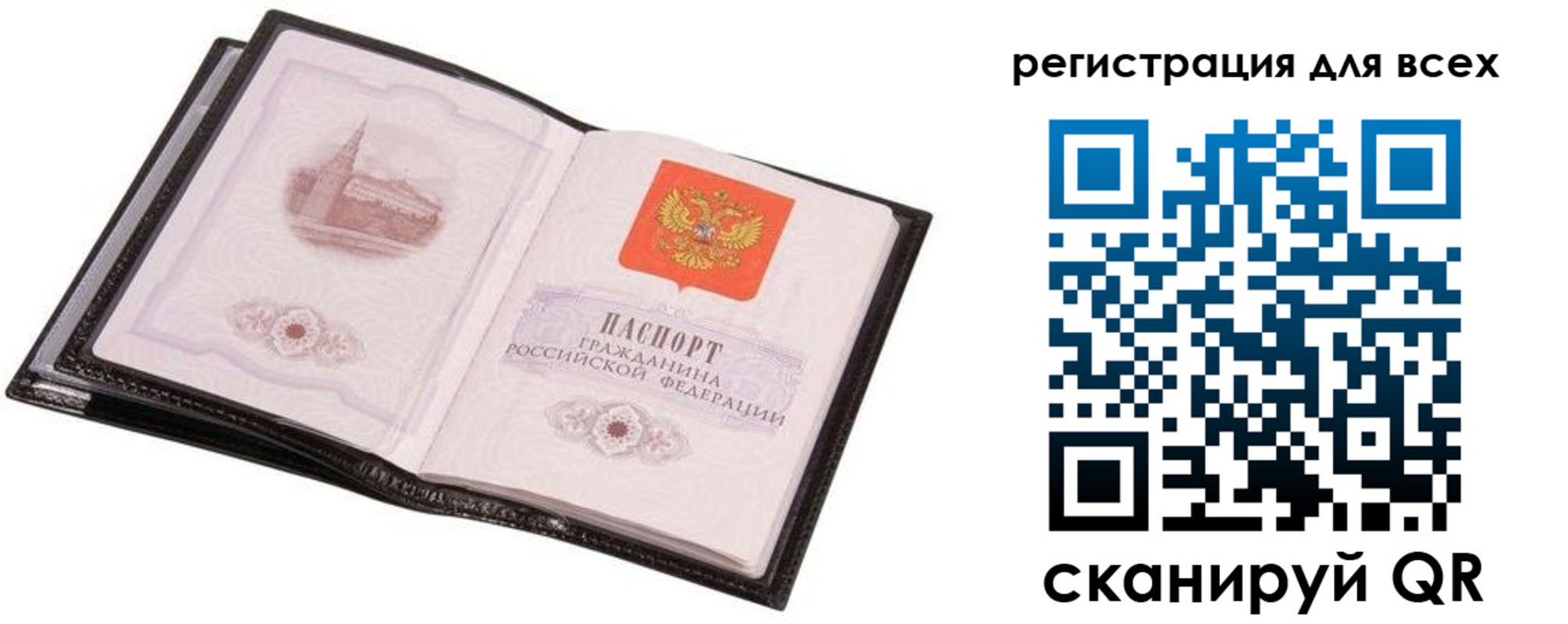 временная прописка в Георгиевске
