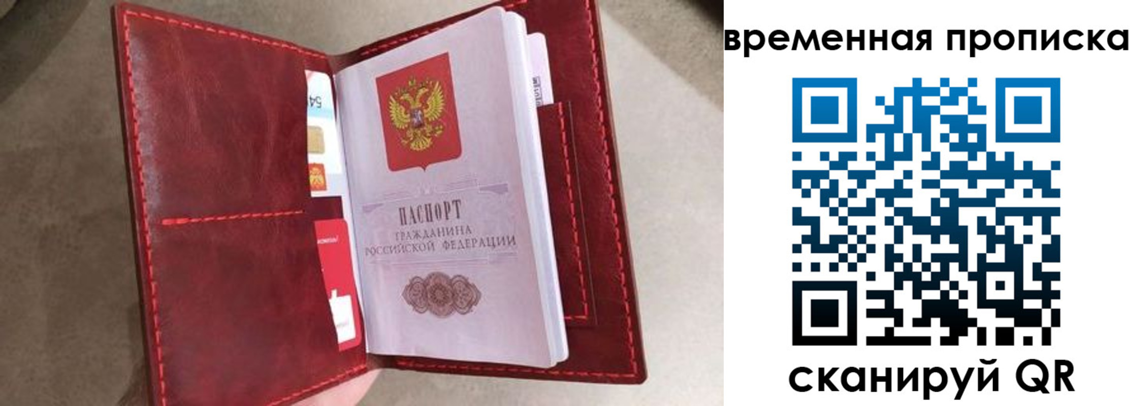 прописка в Георгиевске