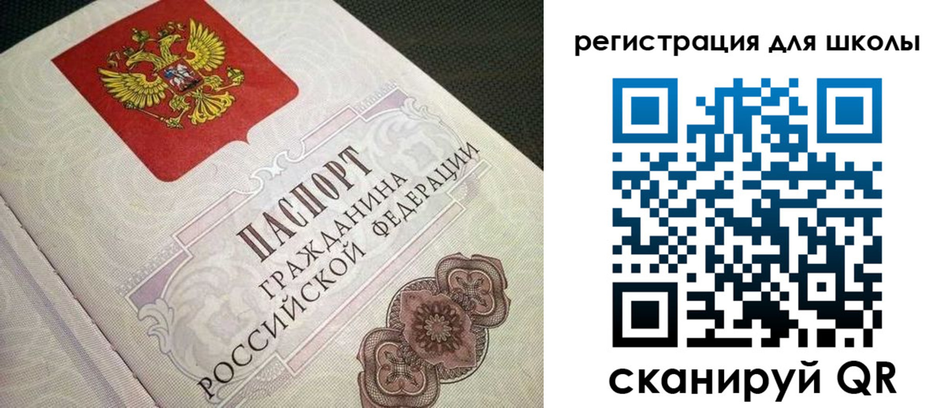 прописка паспорт в Георгиевске