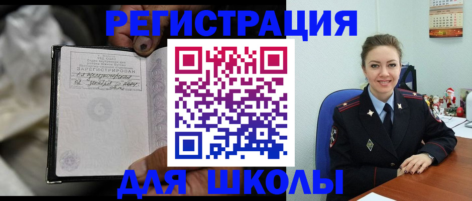 миграционный учет в Георгиевске