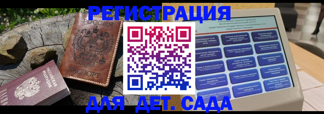 временная регистрация поиск в Георгиевске