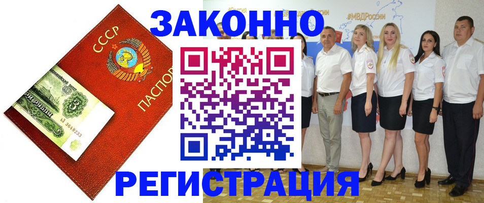 временная регистрация в Георгиевске